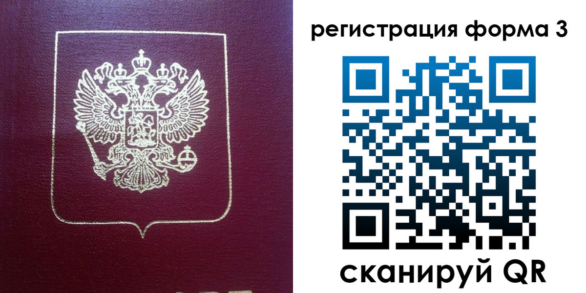 временная регистрация адрес в Колпашево