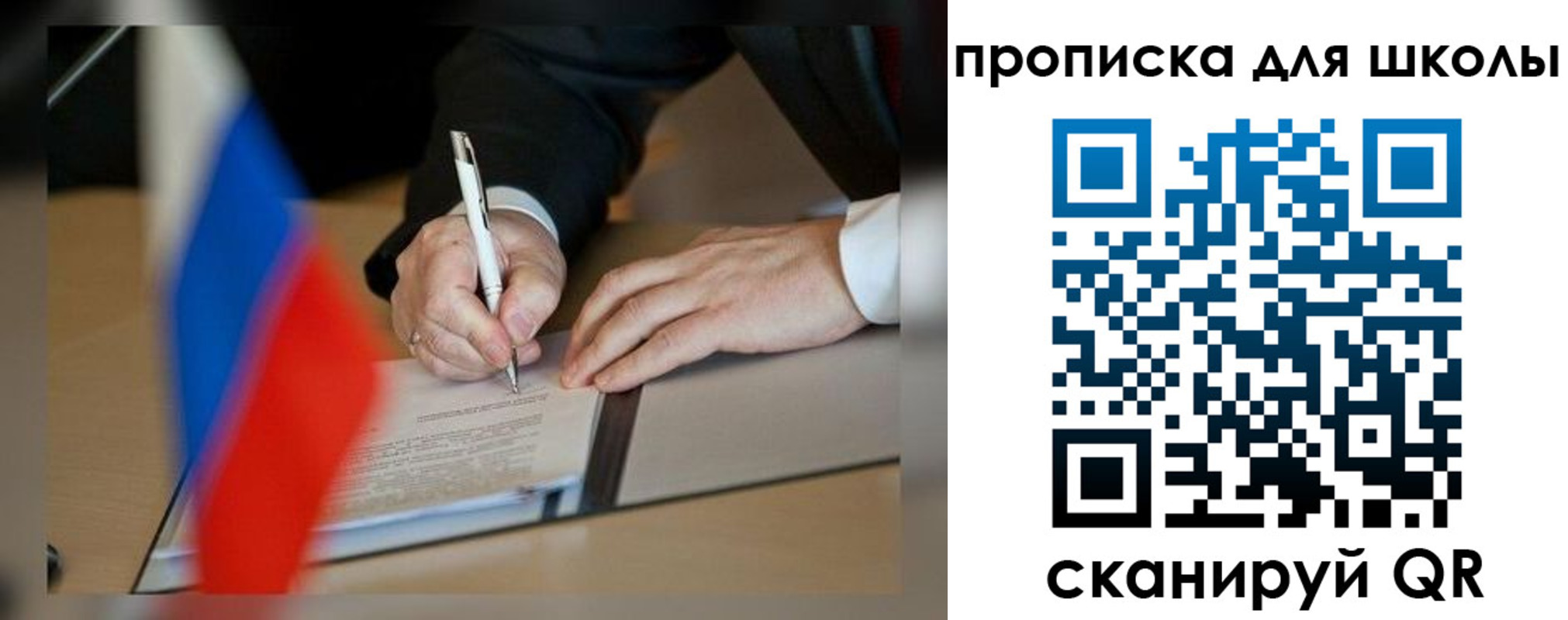 прописка для кредита в Колпашево